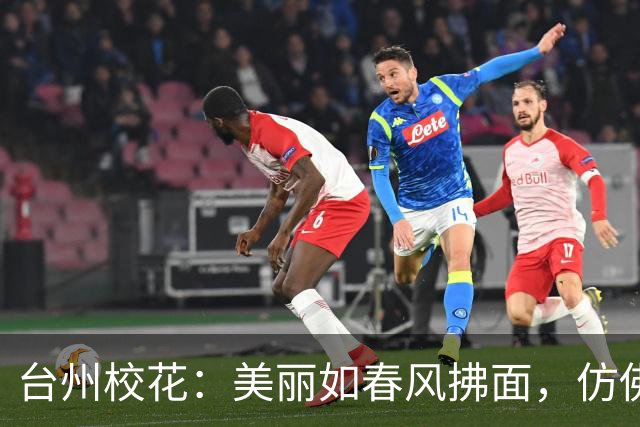 台州校花：美丽如春风拂面，仿佛走进了梦幻花园