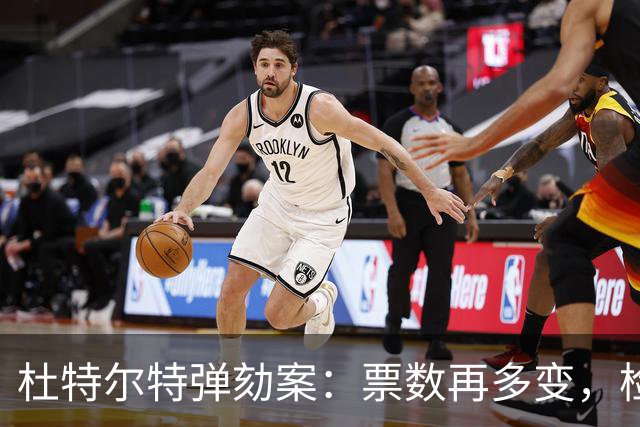 杜特尔特弹劾案：票数再多变，检方依然坚如磐石！