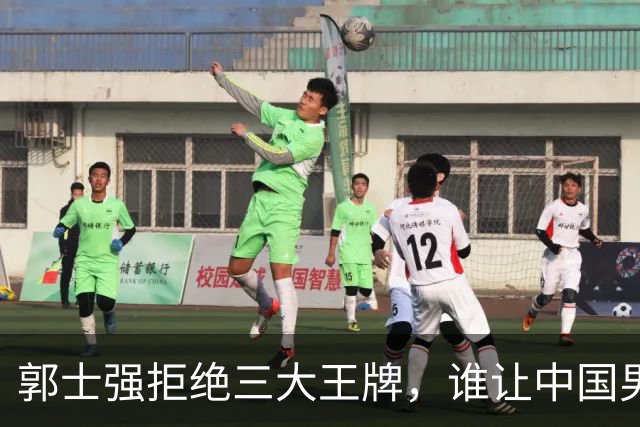 郭士强拒绝三大王牌，谁让中国男篮错过辉煌？