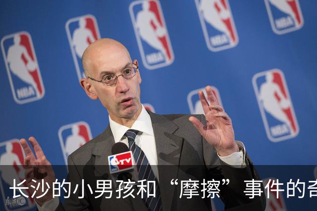 长沙的小男孩和“摩擦”事件的奇葩大翻转